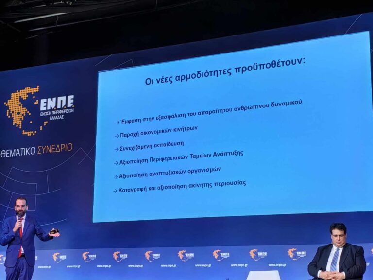 Νεκτάριος Φαρμάκης: Ανάγκη να ενισχυθεί η Τοπική Αυτοδιοίκηση