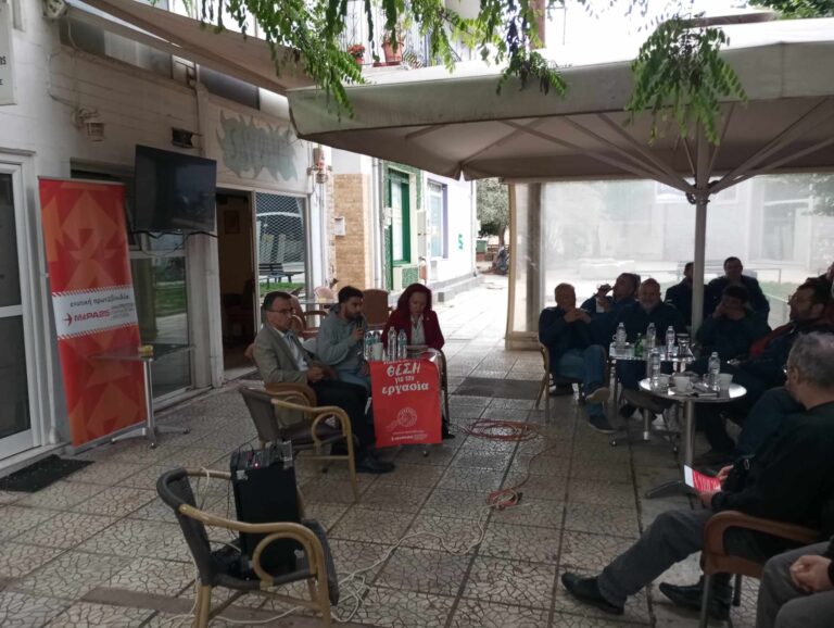 Εκδήλωση με υποψηφίους ευρωβουλευτές της Ενωτικής Πρωτοβουλίας Μέρα 25 – Ανατρεπτική Οικολογική Αριστερά