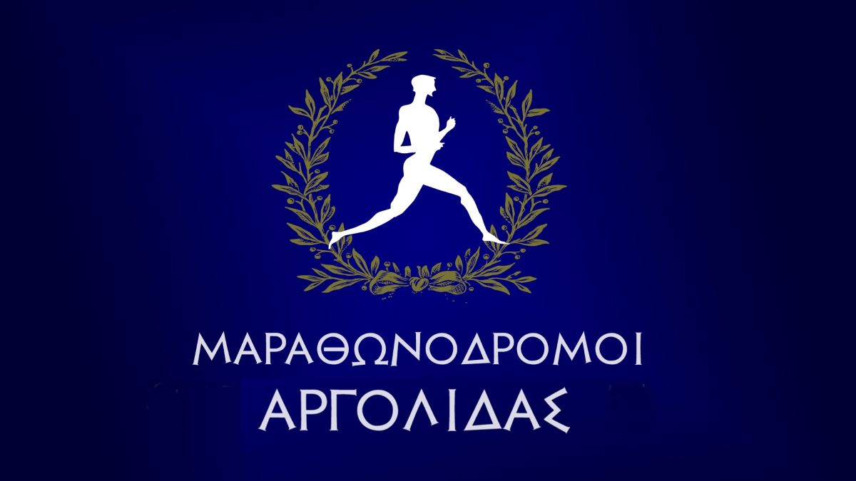 Αργολίδα: Ομαδική εγγραφή στον 41ο Μαραθώνιο Αθήνας