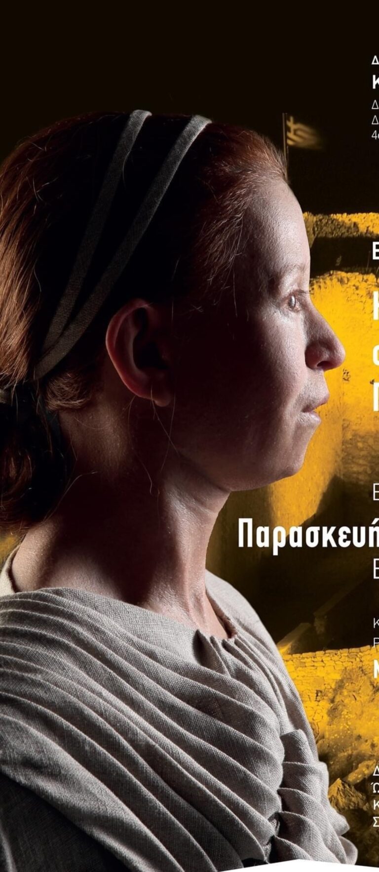 Εικαστική έκθεση από το Καλλιτεχνικό Γυμνάσιο Αργολίδας