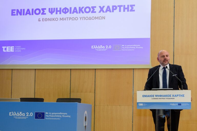 Γ. Στασινός: «Λύνει τα χέρια» πολιτών, μηχανικών και επενδυτών ο Ενιαίος Ψηφιακός Χάρτης