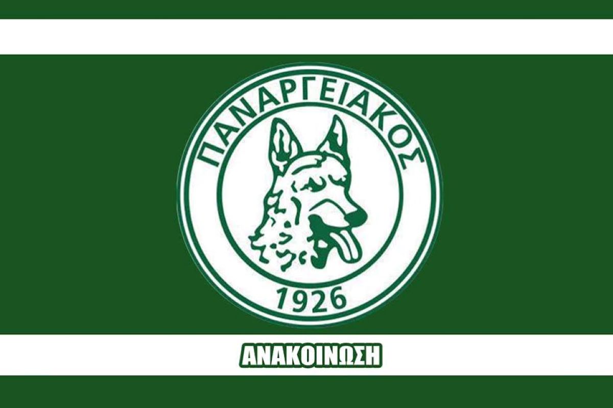 Άργολίδα: Η νέα διοίκηση του Παναργειακού