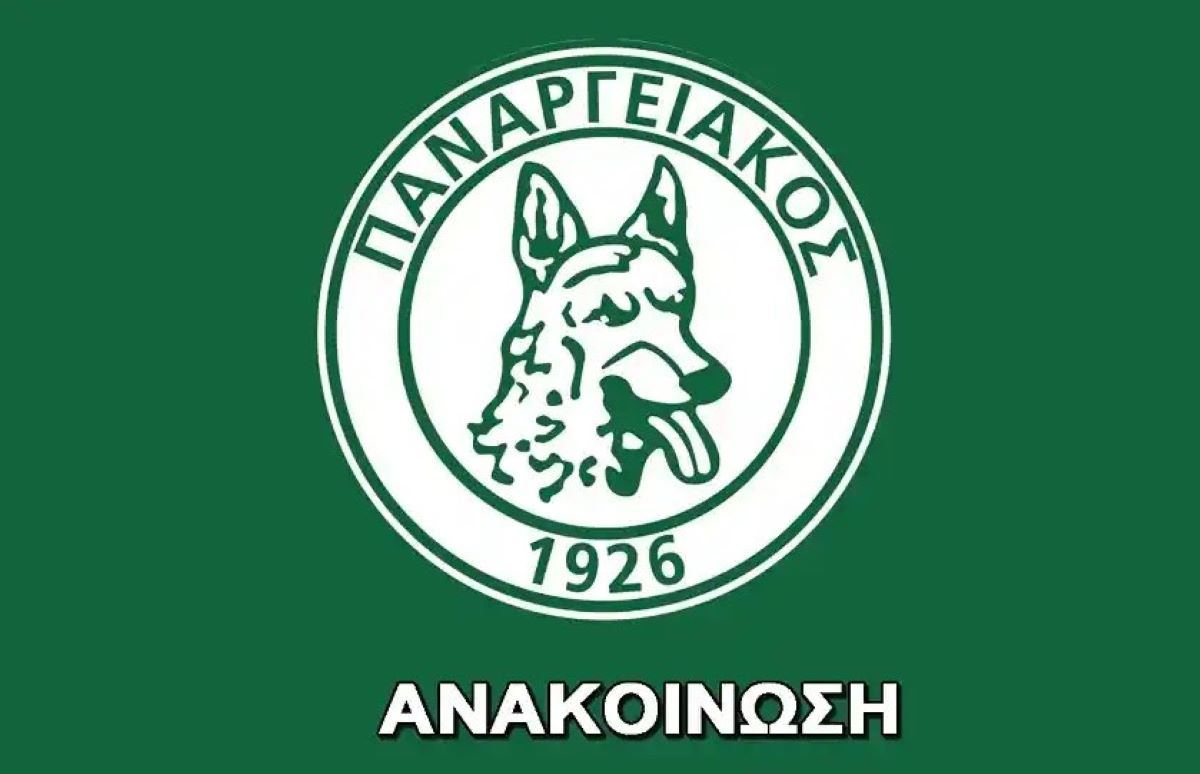 Άργος: Τακτική Γενική Συνέλευση του Παναργειακού