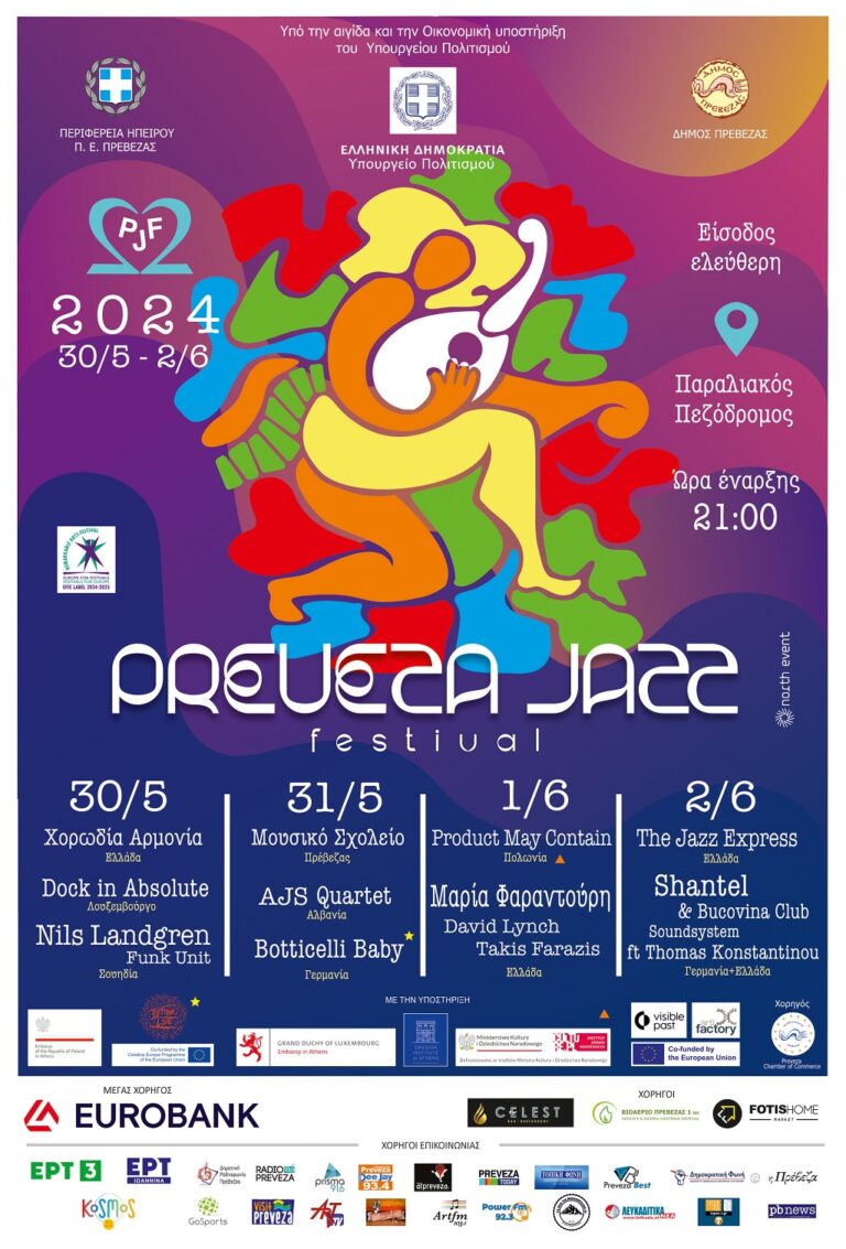 Στην Πρέβεζα το 22ο Preveza Jazz Festival – Ένα μουσικό ταξίδι στην κορυφή της τζαζ