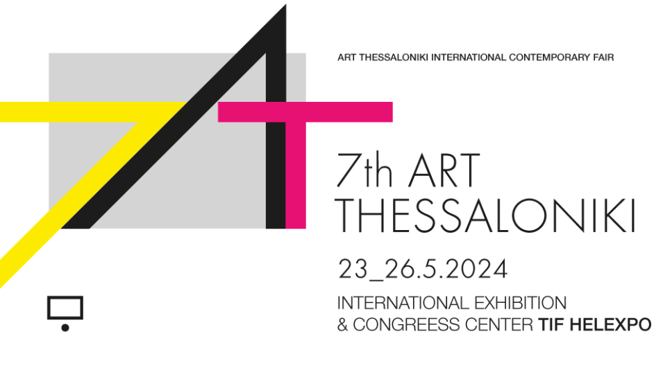 Ανοίγει απόψε τις πύλες της η 7η Art Thessaloniki- Συμμετέχουν 80 γκαλερί και projects από όλο τον κόσμο