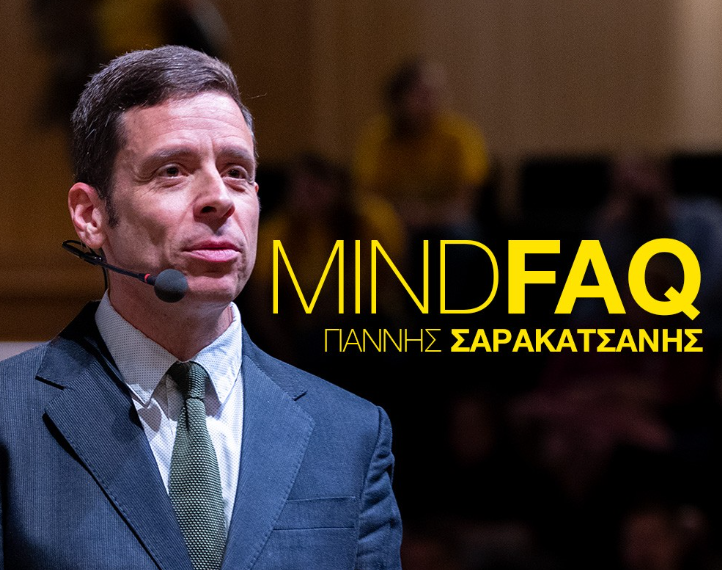 MINDFAQ: Η διαδραστική παράσταση με τον Γ. Σαρακατσάνη για το πώς δουλεύει το μυαλό μας έρχεται στο “Αριστοτέλειον”