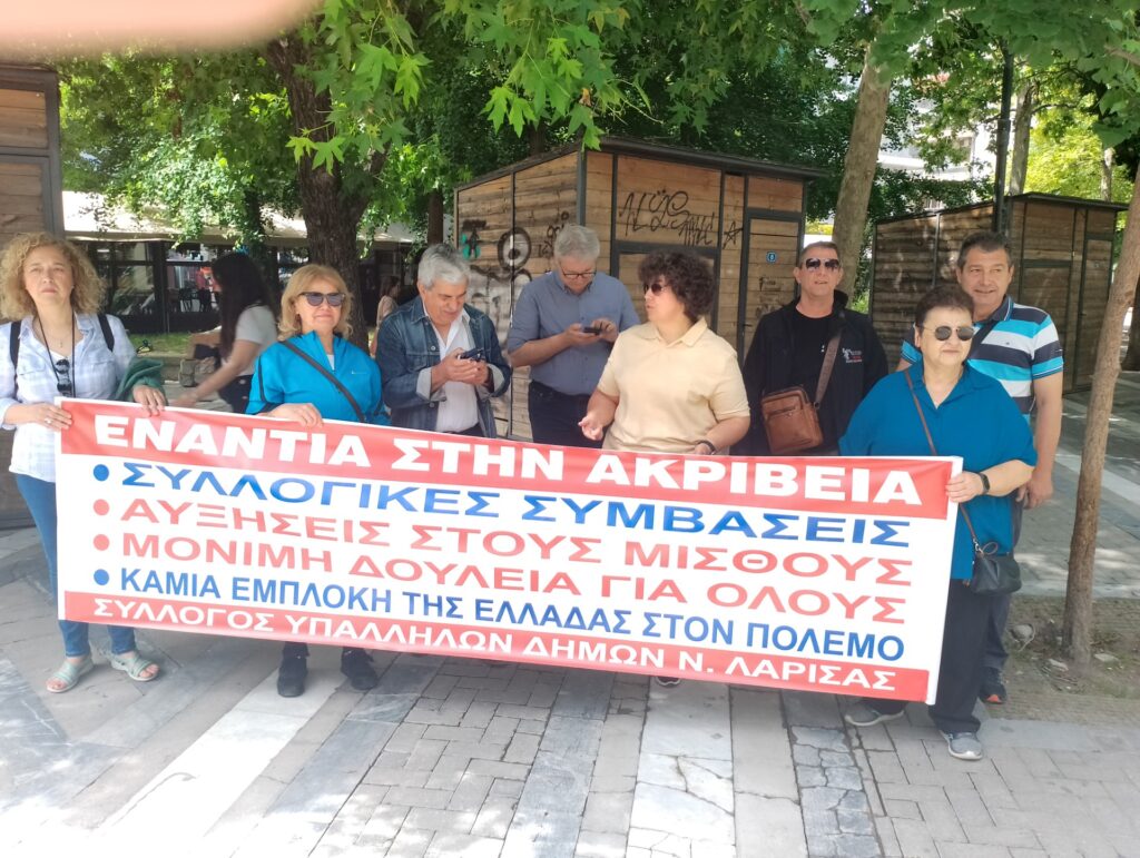 Μικρή συμμετοχή στην απεργιακή κινητοποίηση της ΑΔΕΔΥ στη Λάρισα