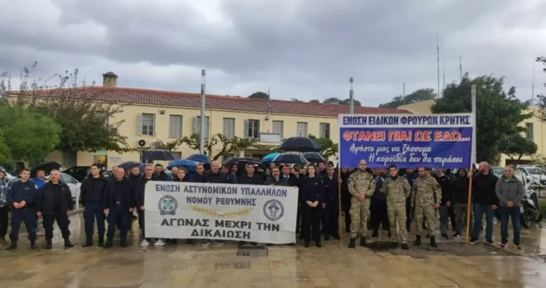 Ένωση Αστυνομικών Ρεθύμνου: «Ζητάμε την επιστροφή στην κανονικότητα – Από την ανικανότητα»