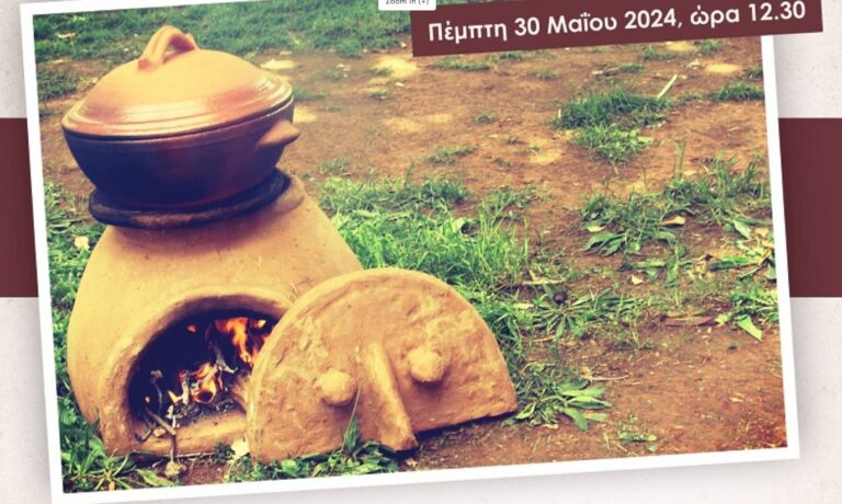 Το Τμήμα Ιστορίας και Αρχαιολογίας του ΑΠΘ ανοίγει νέους δρόμους συνομιλώντας με την κοινωνία