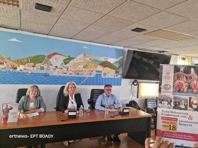 Βόλος: Οι “Μάηδες της Μακρινίτσας” θα ανταμώσουν με “Γενίτσαρους-Μπούλες” και τα «Αργκουτσιάρια»