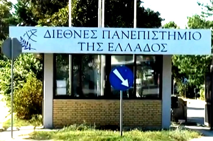 ΔΙΠΑΕ Σερρών: Έκθεση φωτογραφίας του Ιωάννη Δημητριάδη