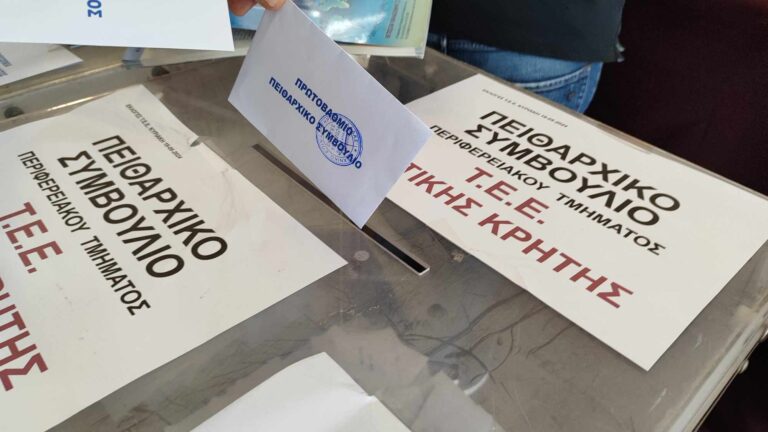 Χανιά: Τα αποτελέσματα των εκλογών στο ΤΕΕ/ Τμήμα ΤΔΚ