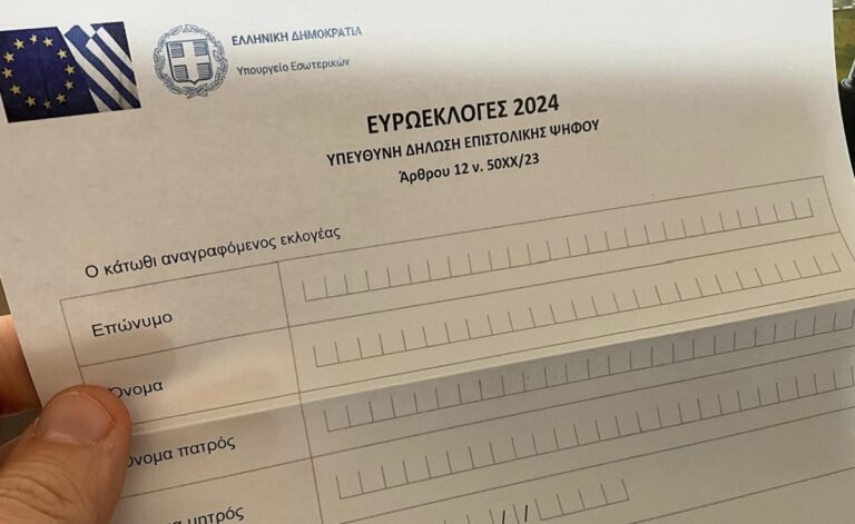 Αθ. Μπαλέρμπας (Γ.Γ. Υπ. Εσωτερικών) στο Πρώτο: 45 έως 55 ετών οι περισσότεροι εκλογείς εσωτερικού που ζήτησαν επιστολική ψήφο (audio)