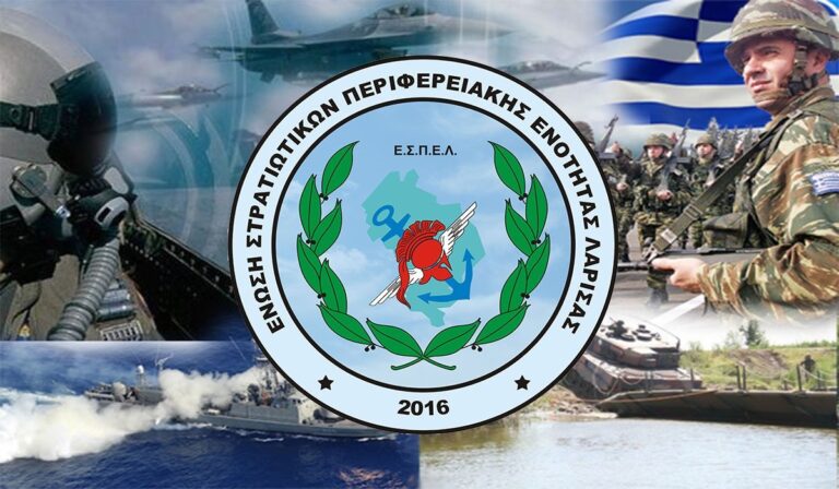 Αντίθετη η Ένωση Στρατιωτικών Λάρισας στο καθεστώς άμεσης μεταθετικότητας