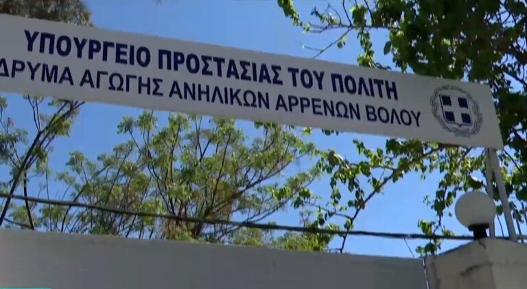 Ένθετο Παιδεία: Διαπαιδαγώγηση και εξωστρέφεια ανήλικων παραβατών στο Ίδρυμα Αγωγής Βόλου
