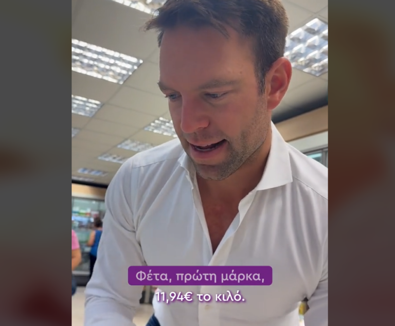 Νέο βίντεο Στ. Κασσελάκη στο TikTok: Ψάχνει φθηνή φέτα στα σούπερ μάρκετ