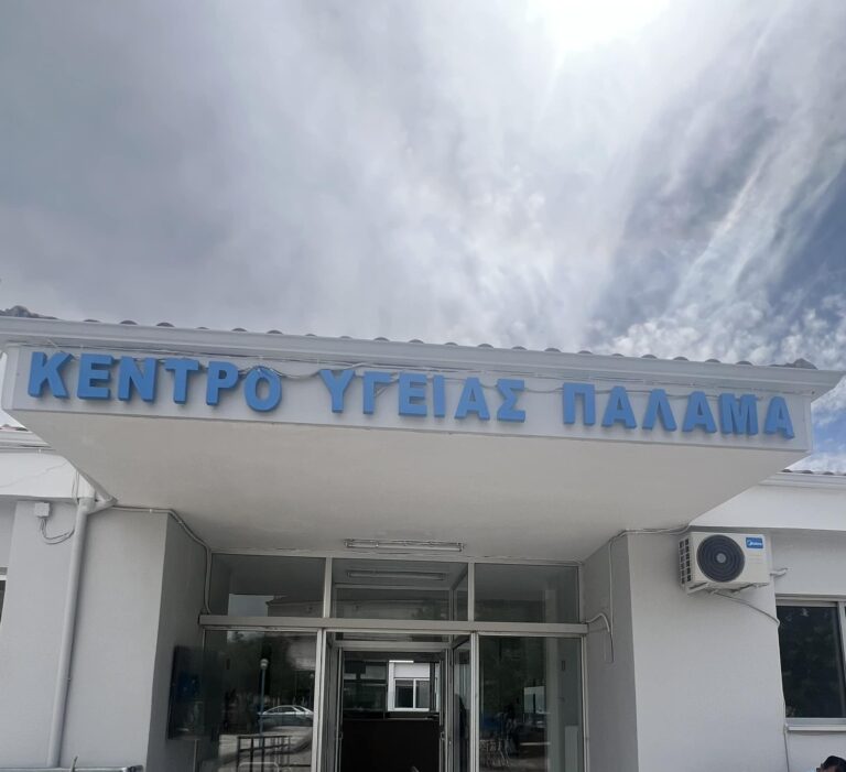 Καρδίτσα: Επαναλειτουργεί το Κέντρο Υγείας Παλαμά