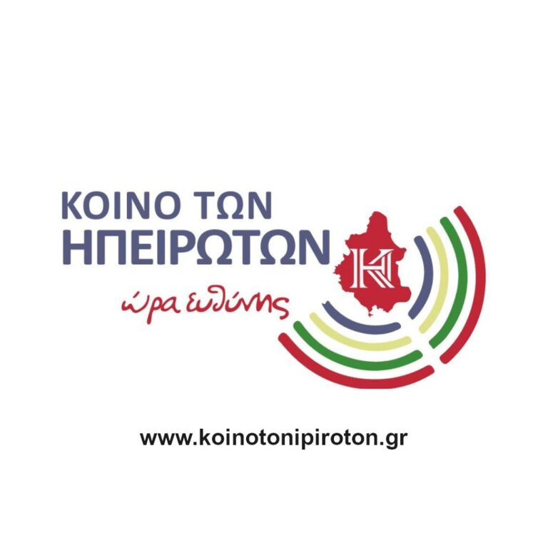 «Κοινό των Ηπειρωτών»: Ψήφισμα για την Παλαιστίνη