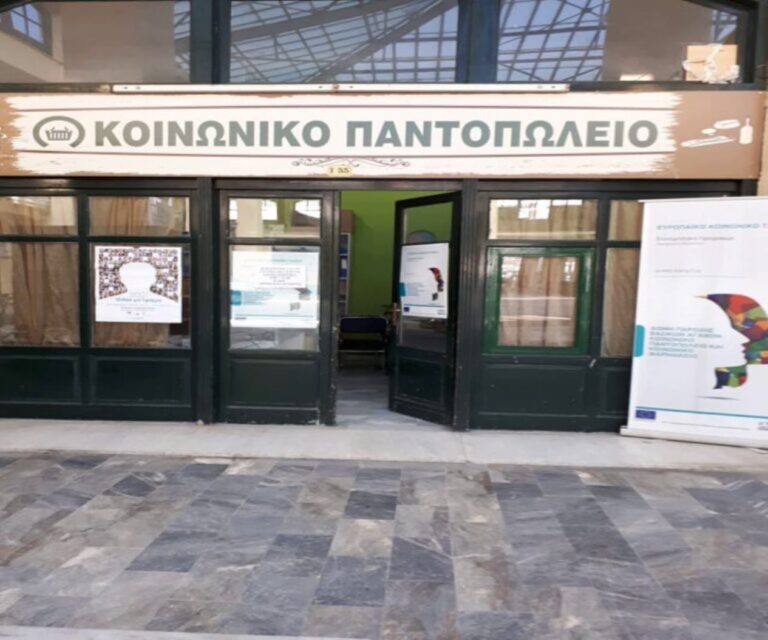Προσφορά του Κοινωνικού Παντοπωλείου Δ. Καρδίτσας σε ευάλωτους πολίτες