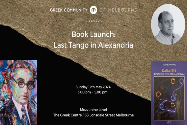 «Tο τελευταίο τανγκό στην Αλεξάνδρεια» του Μιχάλη Τσιανίκα – Παρουσίαση βιβλίου στη Μελβούρνη