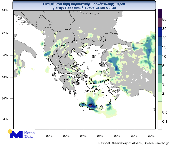 Βροχές και καταιγίδες στο μεγαλύτερο μέρος της χώρας – Πού θα σημειωθεί επεισόδιο βροχόπτωσης κατηγορίας 3