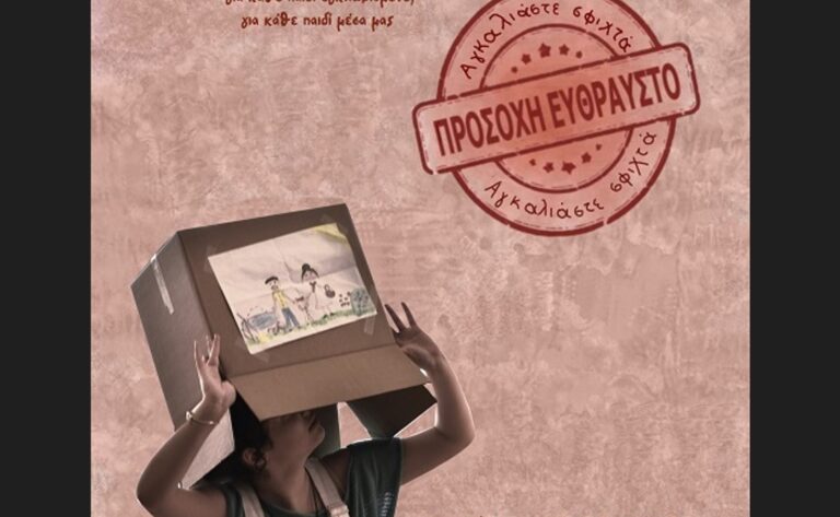 Νέα θεατρική παράσταση από τη φοιτητική ομάδα του Τμήματος Αγγλικής Γλώσσας και Φιλολογίας του ΑΠΘ «Bald Theatre»
