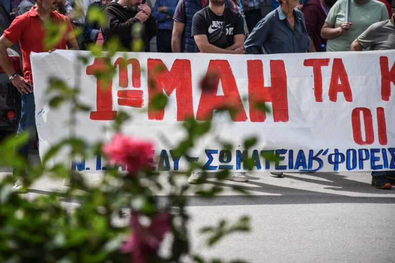 Με 24ωρη απεργία και διαδηλώσεις τα συνδικάτα τίμησαν την εργατική πρωτομαγιά