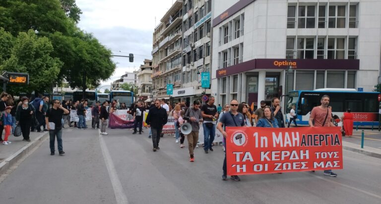 Με πορεία και δύο συγκεντρώσεις τιμήθηκε η Εργατική Πρωτομαγιά στη Λάρισα