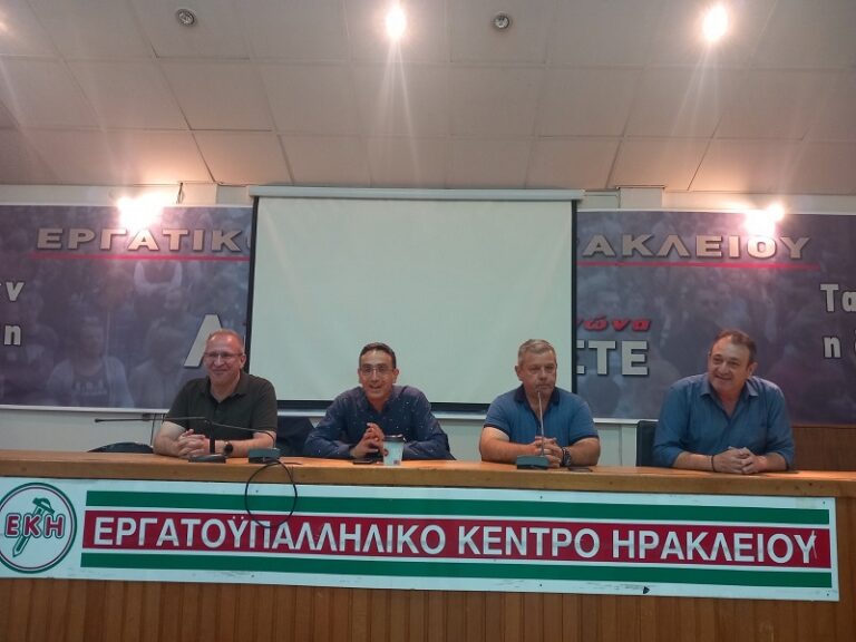 Ηράκλειο: Συλλαλητήριο για τα νοσοκομεία στις 21 Μαΐου