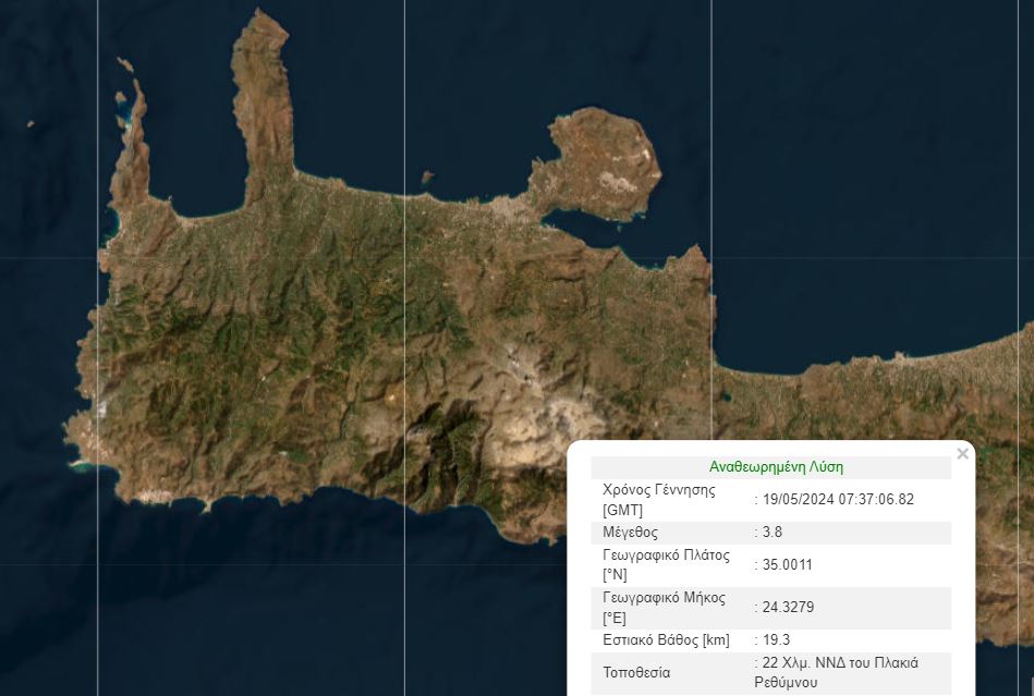 Ρέθυμνο: Σεισμική δόνηση 3,8 Ρίχτερ νότια του Πλακιά
