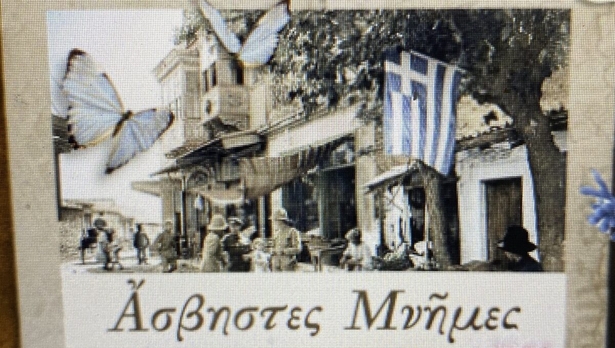 Διάκριση σε μαθητικό διαγωνισμό για το Γενικό Λύκειο Άστρους Κυνουρίας