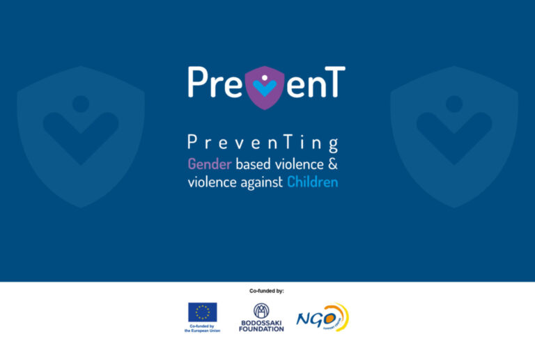 Το ευρωπαϊκό πρόγραμμα “PREVENT” βοηθά στην πρόληψη και καταπολέμηση της έμφυλης βίας και της βίας κατά των παιδιών στην Ελλάδα και την Κύπρο