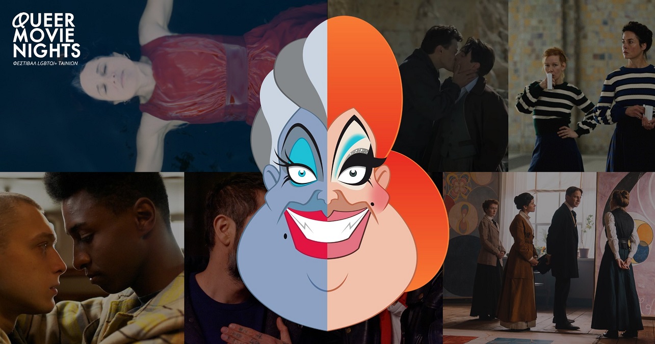 queer movie nights