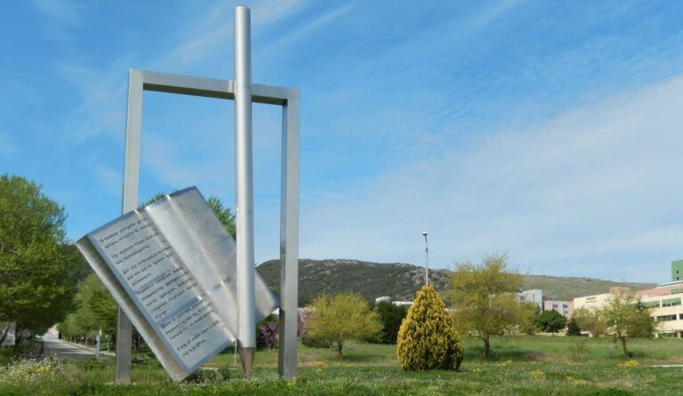 “Ημέρα καριέρας” από το Πανεπιστήμιο Ιωαννίνων