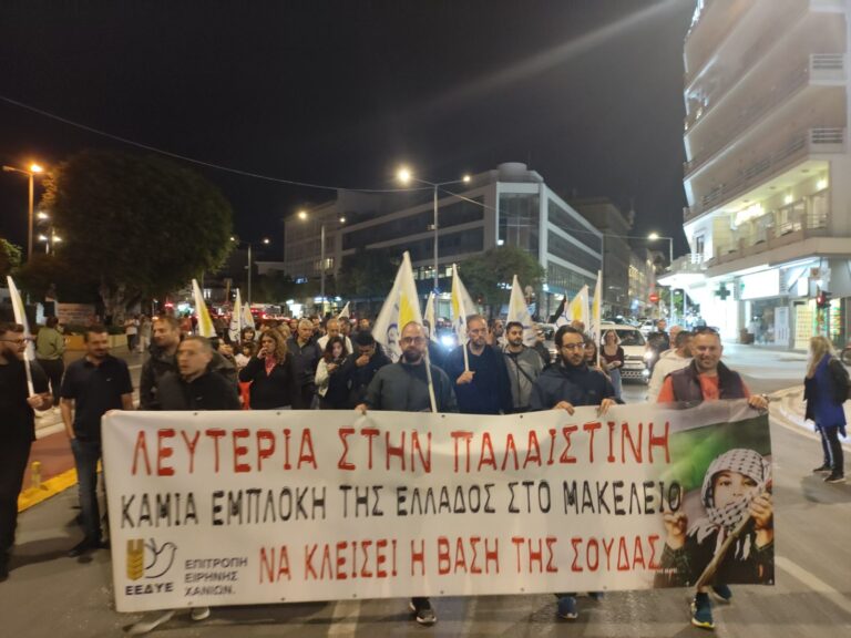 Συλλαλητήριο στα Χανιά – “Λευτεριά στην Παλαιστίνη”