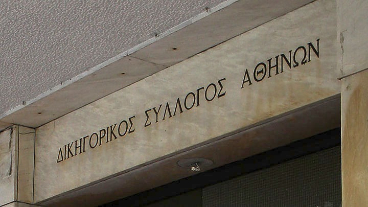Σε δεύτερο γύρο εκλογών των συμβολαιογράφων της Αθήνας ο Στυλιανός Ρεβέλας και η Ελένη Κοντογιώργου
