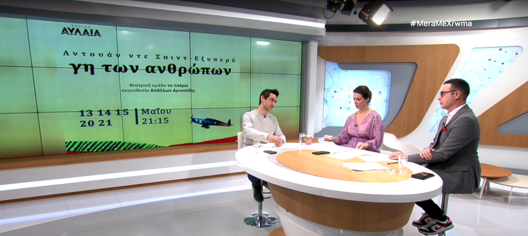 Απόλλων Δρικούδης