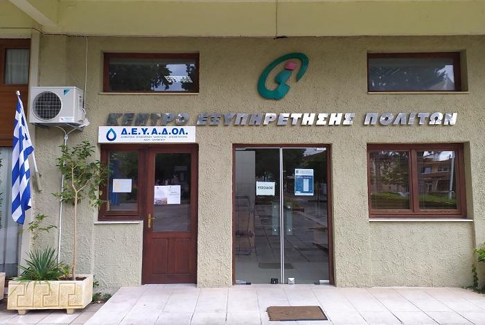 Ανακαινίστηκαν οι χώροι των ΚΕΠ Λεπτοκαρυάς και Λιτοχώρου