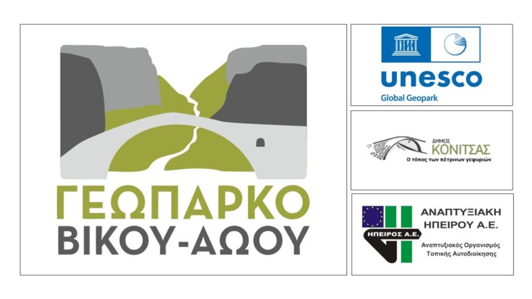 Εορτασμός της Παγκόσμιας Ημέρας Μουσείων στο Παγκόσμιο Γεωπάρκο UNESCO Βίκου-Αώου