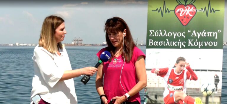 Μαθήματα ΚΑΡΠΑ σε 250 σχολεία από τον Σύλλογο “Αγάπη” Βασιλικής Κόμνου