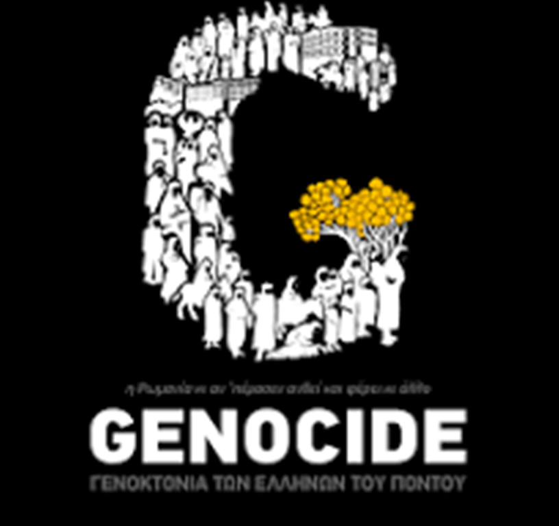 γενοκτονια