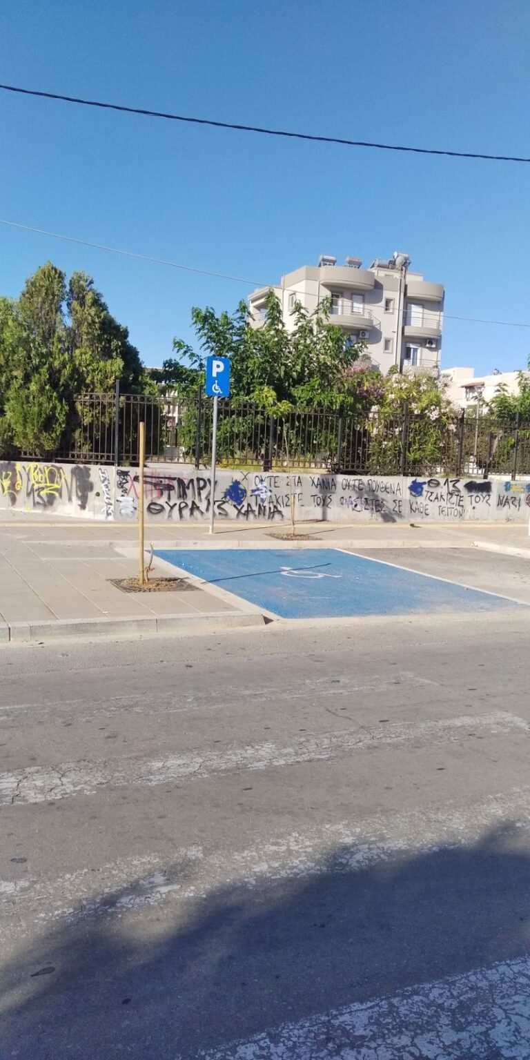 Χανιά: Συνεχίζονται οι βανδαλισμοί έξω από το Λύκειο στον Κουμπέ
