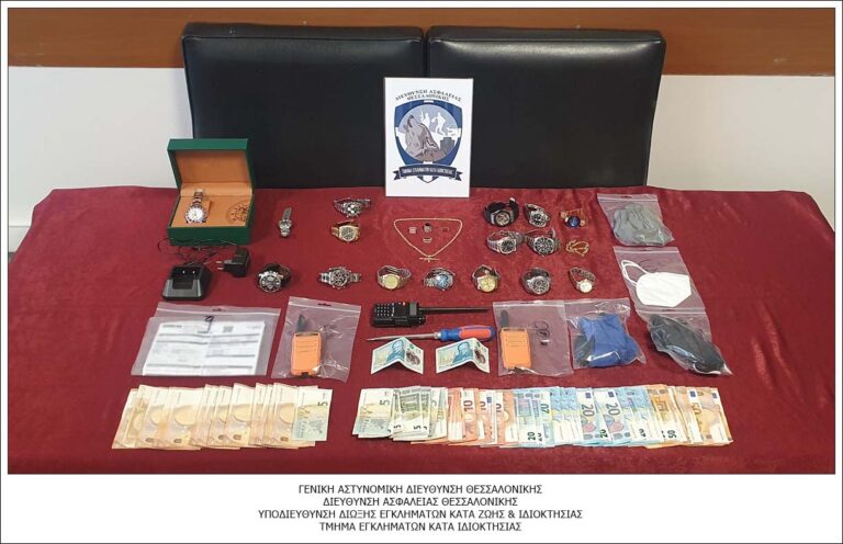 Θεσσαλονίκη: Εξάρθρωση εγκληματικής οργάνωσης που έκλεβε σπίτια σε όλη την πόλη