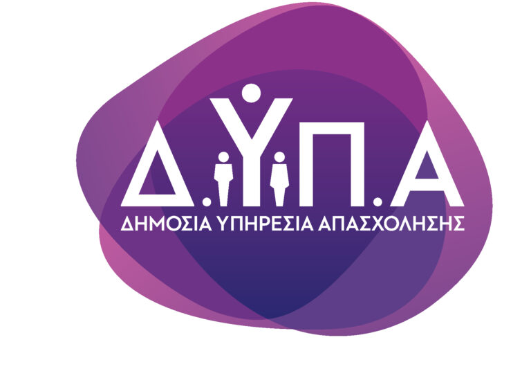 Ένθετο Οικονομία: Σχολές μαθητείας ΔΥΠΑ – Θεωρητική και αμειβόμενη μαθητεία