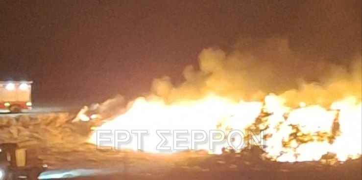 Σέρρες: Πυρκαγιά στη Μονάδα Επεξεργασίας Απορριμμάτων ( ΧΥΤΑ) Παλαιοκάστρου
