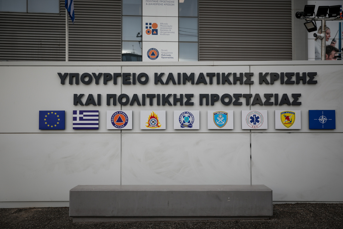 ΥΠΟΥΡΓΕΙΟ ΠΟΛΙΤΙΚΗΣ ΠΡΟΣΤΑΣΙΑΣ ΚΑΙ ΚΛΙΜΑΤΙΚΗΣ ΚΡΙΣΗΣ (ΒΑΣΙΛΗΣ ΡΕΜΠΑΠΗΣ/EUROKINISSI)