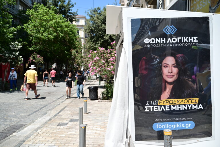 Θρίλερ με την είσοδο της Λατινοπούλου στην Ευρωβουλή