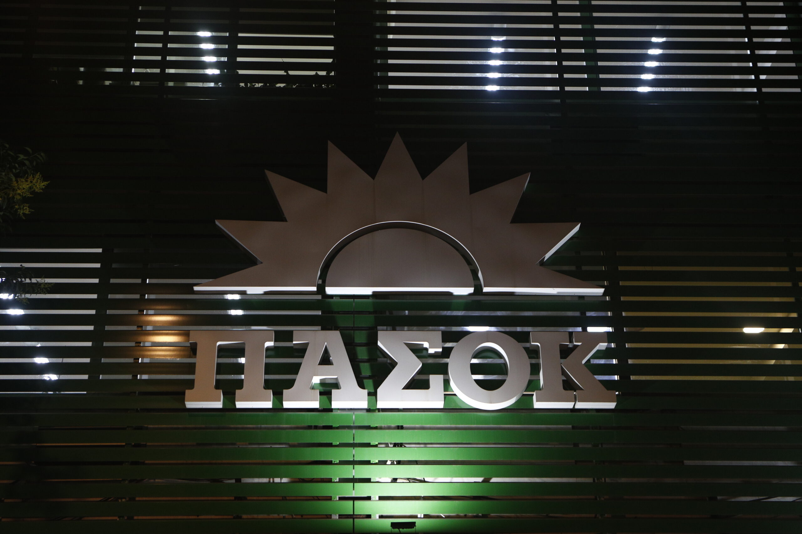 ΠΑΣΟΚ-ΚΙΝΑΛ: Η σταθερότητα της Νέας Δημοκρατίας σημαίνει στασιμότητα