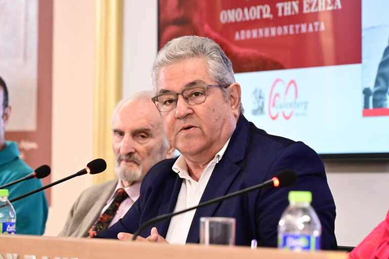 Δ. Κουτσούμπας: Η χώρα μας βρίσκεται πολύ βαθιά μπλεγμένη λόγω των δεσμεύσεων της ΕΕ – Η ΝΔ παραποιεί την ψήφο του λαού