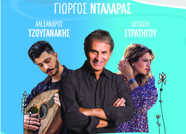Ρέθυμνο: Ο Γιώργος Νταλάρας «Στο φως της Ελεύθερνας» – Συναυλία στο πλαίσιο του Φεστιβάλ Κρήτης
